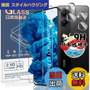 �y���������z�Ή� Xiaomi POCO X7 PRO �K���X�t�B���� 2�� + �J�����ی�t�B���� 2�� �y4���Z�b�g ���{���Ɏq���z�V���I�~ POCO X7 Pro �p �t�B���� �����K���X �t�� �ی�t�B���� �P�[�X �w��F�ؑΉ�