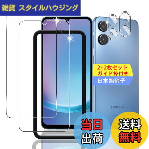 �y���������z�y2+2���Z�b�g �K�C�h�g�t���z �Ή� Galaxy A25 5G �K���X�t�B���� �X�}�z �ی�t�B���� (2��) + �p Galaxy A25 SC-53F SCG33 �����Y�ی�t�B���� (2��) �y���{���f�ވ��Ɏq���z �p �M�����N�V