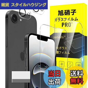 �y���������z�Ή� iphone 16E �K���X�t�B���� iphone17E �w��h�~ �y2* �t�B���� + 2* �����Y�ی�t�B���� + 1*�N���[�j���O�c�[���z���Y���Ɏq�ގ� ���^ �����K���X �A�C�t�H�� 16E �ی�t�B���� ��