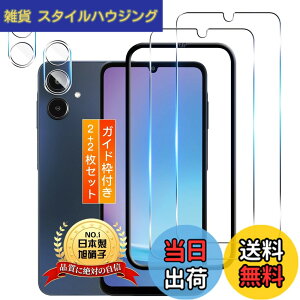�y���������z�p Galaxy A25 5G SC-53F/SCG33 �K���X�t�B���� 2��+ A25 �J�����t�B���� 2���y2+2���Z�b�g ���{���Ɏq�� �K�C�h�g�t���z �p �M�����N�V�[a25 5G �ی�t�B���� �K���X �p Galaxy A25 5G �t�B���� 