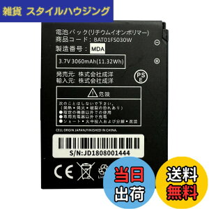 �y���������zMUKUZI �x�m�\�t�g FS030W �݊� �o�b�e���[ BAT01FS030W 3060mAh