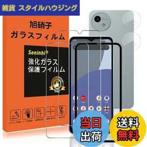 �y���������z�Ή� AQUOS wish 4 �K���X�t�B���� �����Y�ی�t�B���� �w��h�~ AQUOSwish4 SH-52E �����K���X �d�x9H ���Y���ɎqAGC�f�� �C�A�[�� ��U�h�~ �����x �Ռ��z�� ���E���h�G�b�W���H �y2���t