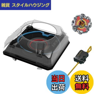 エクストリームスタジアム ベイブレードx」の人気商品一覧・価格比較 