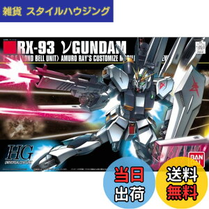 �y���������zHGUC 1/144 RX-93 �˃K���_�� (�@����m�K���_�� �t�P�̃V���A)