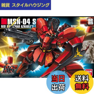 �y���������zHGUC 1/144 MSN-04 �T�U�r�[ (�@����m�K���_�� �t�P�̃V���A)