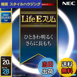 �y���������zNEC �ی`�X�����u����(FHC) LifeE�X���� 20�` �����F FHC20ED-LE