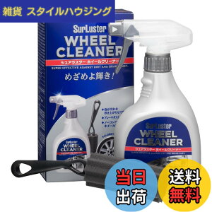 �y���������zSurLuster(�V���A���X�^�[) �z�C�[���N���[�i�[ 400ml �X�v���[ ��A���J���� �m�[�R���p�E���h �u���[�L�_�X�g ������ ��p�X�|���W�t�� ��� �A �� �o�C�N S-65