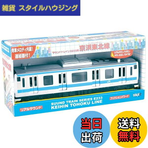 �y���������z�g�C�R�[(Toyco) �T�E���h�g���C�� E233�n ���l���k�� 3�Έȏ�