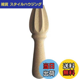 【送料無料】佐藤金属興業 SALUS 木製ハンドジューサー
