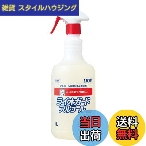 �y���������z�y�Ɩ��p ��e�ʁz ���C�I�� ( LION ) ���C�I�K�[�h �A���R�[�� 1L 61% �H�i�Y���� �A���R�[������ �A���R�[�����ŉt �{�� �{�g�� �X�v���[