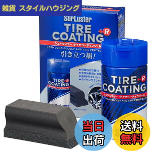 �y���������zSurLuster(�V���A���X�^�[) �^�C���R�[�e�B���O+R 100ml ���� �h�肱�� �ϋv����6���� �^�C���̉��o�� ���� �ی� �Ђъ���h�~ �V���R�[���I�C�� ���t�^�C�v �X�|���W�t�� ���h����