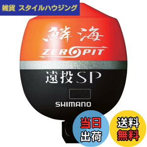 �y���������z�V�}�m(SHIMANO) �E�L �؊C ZEROPIT ����SP FL-00CM �I�����W 3B