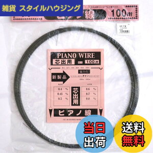 �y���������z�_�C�h�[�n���g (DAIDOHANT) ( �΂ˍ� ) �s�A�m�� [ SWP-A ] [����] 0.6 mm x [����] 100m 10155899