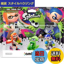 楽天市場】スプラトゥーン3 amiibo トリプルセット（ブランド任天堂 