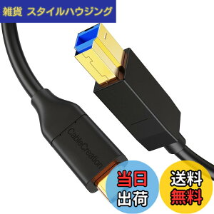 �y���������zUSB C to USB,CableCreation USB 3.1 GEN2 Type C (USB-C) to USB 3.0 B �I�X �P�[�u�� C B�ϊ��P�[�u�� USB C USB B �ϊ��P�[�u�� USB 3.1 Gen 1 Type C USB 3.0 Type B �ϊ��P�[�u�� �v�����^�Ή� �u���b�N/1.2m