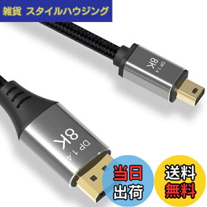 �y���������zCABLEDECONN Mini DP-DisplayPort 8K�P�[�u��8K�i7680x4320�j@ 60Hz 4K @ 144Hz DisplayPort 1.4�o�����`��DisplayPort-Mini DisplayPort 8K�P�[�u���i1M�j