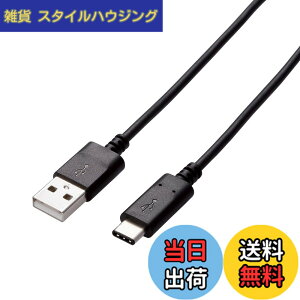 �y���������z�G���R�� USB�P�[�u�� Type C (USB A to USB C) 0.5m USB2.0�F�ؕi 3A�o�� �ő�480Mbps �u���b�N U2C-AC05NBK