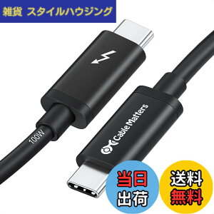 �y���������z[Intel �F��] Cable Matters 20Gbps Active Thunderbolt 3 �P�[�u�� - 2m�A100W�[�d �E8K�r�f�I�Ή��A�T���_�[�{���g3 �P�[�u���AUSB4 / USB-C�Ɋ��S�Ή�