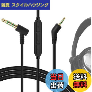 �y���������zGeekria �P�[�u�� �݊��� �I�[�f�B�I�R�[�h �{�[�Y Bose QuietComfort 3, QC3 �w�b�h�z���P�[�u���A2.5mm �ɓK������ �C�����C���}�C�N�Ɖ��ʃR���g���[�� 1.2m