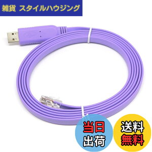 �y���������zKAUMO CONSOLE(RJ45) USB�ϊ� �R���\�[���P�[�u�� (�p�[�v�� 2.0m FTDI�`�b�v)