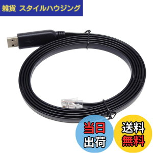 �y���������zKAUMO CONSOLE(RJ45) USB�ϊ� �R���\�[���P�[�u�� (�u���b�N 2.0m FTDI�`�b�v)