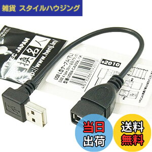 �y���������z�ϊ����l USB L�^�P�[�u�� ����20cm ��L USBA-CA20DL/BK