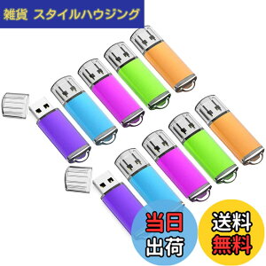 �y���������zKOOTION USB������ 1GB 10�Z�b�g USB2.0 USB�L���b�v�� �t���b�V���h������ �X�g���b�v�z�[���t�� ���b�V���h���C�u�i1GB)�i�ܐF�F�A���A�΁A�ԁA�I�����W�j