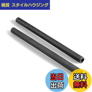 �y���������zSMALLRIG 15mm���b�h�V�X�e�� �J�[�{�����b�h �y�� 9�C���`�i��22.5cm�j �J�����A�N�Z�T���[ �y2�{����z-1690 [���s�A���i]