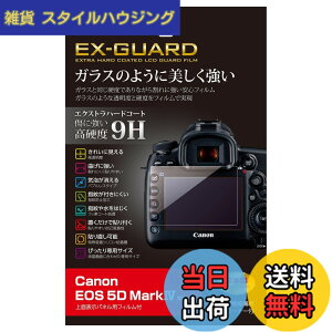 �y���������z�n�N�o HAKUBA �t���ی�t�B���� EX-GUARD Canon EOS 5D MarkIV��p EXGF-CE5D4