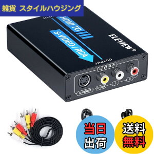 �y���������zELEVIEW HDMI to �R���|�W�b�g/S�[�q �ϊ��� HDMI to RCA �ϊ� �R���o�[�^�[ (HDMI��3�F�[�q+S-Video) �d���s�v 1080P�Ή� PS4/Nintendo Switch/Fire TV�ɓK�p AV�P�[�u��&S�[�q�P�[�u���t�� ���{��戵