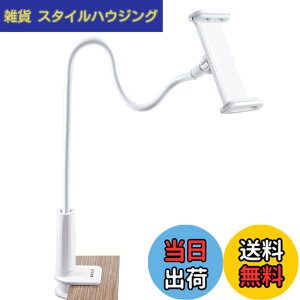 �y���������zAKEIE �X�}�z & �^�u���b�g �X�^���h or �z���_�[ 4-10�C���`�Ή� �t���L�V�u���A�[���t�� �Q�Ȃ���X�^���hfor iphone ipad mini ipad air2 REGZA Xperia Galaxy SONY Kindle Switch (�z���C�g)