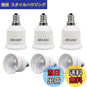 �y���������zDiCUNO E12��E26 �����ϊ��A�_�v�^�[ �d���\�P�b�g �ő�d����200W 200�x�ϔM 6�Z�b�g