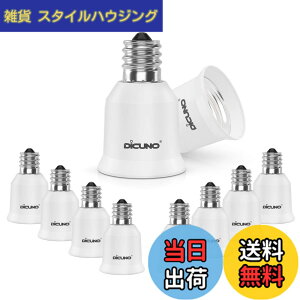 �y���������zDiCUNO E17-E26 �����ϊ��A�_�v�^�[ �d���\�P�b�g �ő�d����200W 200�x�ϔM 10�Z�b�g