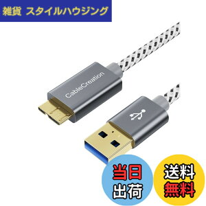 �y���������zUSB to MicroB, CableCreation USB3.0 to MicroUSB �P�[�u�� �V���[�g�ґgUSB 3.0 - Micro USB�R�[�h �O�t���n�[�h�h���C�u�AHD�J�����ASamsung Note 3 / Galaxy S5 / N9000�ȂǑΉ� �X�y�[�X�O���[ 0.3M