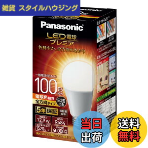 �y���������z�p�i�\�j�b�N LED�d�� �������a26mm �v���~�A �d��100�`���� �d���F����(12.9W) ��ʓd�� �S�����^�C�v 1���� �����Ή� LDA13LGZ100ESW