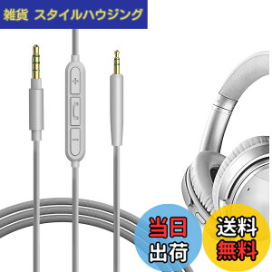 �y���������zGeekria �N�C�b�N�t�B�b�g�P�[�u�� Bose QuietComfort QC35 Series II QC25 SoundTrue�w�b�h�t�H���p 2.5-3.5mm�w�b�h�z�������p�I�[�f�B�I�R�[�h EJX31-02