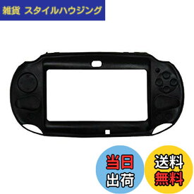 【送料無料】OSTENT ケースカバー 保護 シリコンソフト ポーチスキン Sony PS Vita PSV PCH-2000用 (black)