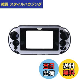 【送料無料】OSTENT ケース アルミメタルスキン 保護カバー Sony PSVita PSV PCH-2000に対応 (Silver)