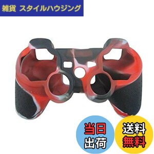 �y���������zOSTENT �P�[�X�J�o�[ �J���t���[�W�� �V���R���X�L�� Sony PS2/3 ���C�����X/���C���[�h�R���g���[���[�p