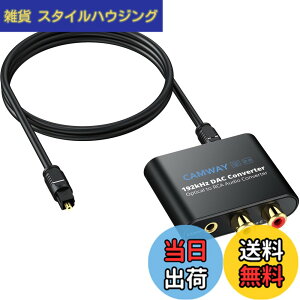 �y���������zCAMWAY 192kHz ���f�W�^�� �A�i���O �����ϊ��� DAC�ϊ��� SPDIF����RCA�� ���f�W�^�� �ϊ� Toslink����3.5MM�փI�[�f�B�I �R���o�[�^�[ RCA�I�[�f�B�I�A�_�v�^�[ HDTV �Z�b�g�g�b�v�{�b�N�X