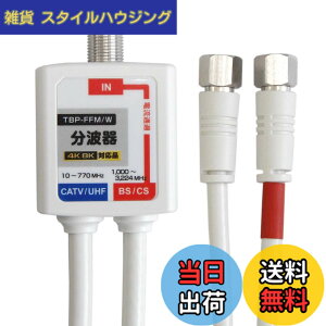 �y���������zF-Factory ���g�� �P�[�u����̌^ 0.4m (4K8K /BS/CS/�n�f�W/CATV �f�W�^�������Ή�) (F�^-F�^)�P�[�u����40cm FE-TBP-FFMW