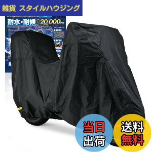 �y���������z�f�C�g�i(Daytona) �o�C�N�J�o�[ 125cc 250cc 400cc(�{�b�N�X�Ή�) �ϐ���20,000mm ���C�΍� �ϔM �u���b�N�J�o�[WRLite L�T�C�Y 97948