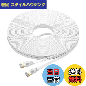 �y���������zFOSTO Cat7 LAN�P�[�u�� 20M �C�[�T�l�b�g�P�[�u�� �E���g���t���b�g�P�[�u�� ���� STP �ܐ܂�h�~ RJ45�R�l�N�^ �M�K�r�b�g10Gbps/600MHz �����b�L�R�l�N�^ 20M �� �Ɩ��p ���O�p (�z���C�g