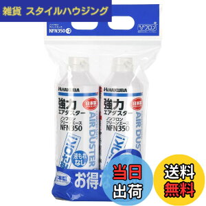 �y���������z�n�N�o HAKUBA �G�A�_�X�^�[ �m���t���� �N���[���G�[�XNFN350 �t���g�pOK�^�C�v 2�{�Z�b�g KMC-NFN350-2S