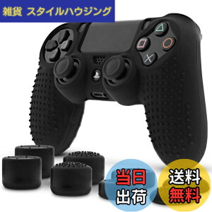 �y���������zFosmon PS4 �v���[�X�e�[�V���� 4 �R���g���[���[�p PlayStation Dualshock 4 �Ή��p �V���R�� �X�L�� �P�[�X �ی�J�o�[ x 1 + �A�i���O�X�e�B�b�N�J�o�[ �W���C�X�e�B�b�N�J�o�[ FPS PRO �A