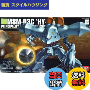 �y���������zHGUC �@����m�K���_��0080 �|�P�b�g�̒��̐푈 MSM-03C �n�C�S�b�O 1/144�X�P�[�� �v�����f��