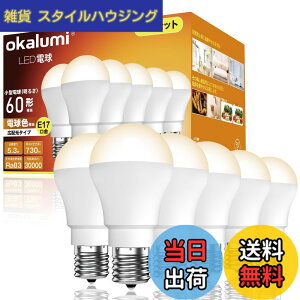 �y���������zokalumi LED�d�� E17���� 60W�`���� �d���F 2700k 730lm �~�j�N���v�g���E�~�j�����v�`�d�� �L�z�� �f�M�ގ{�H���Ή� �����Ή� ���`�d���^�C�v �����s�� 6�Z�b�g