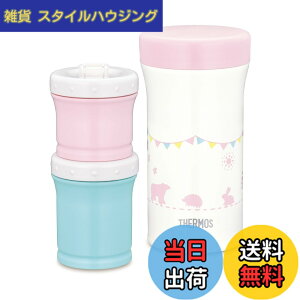 �y���������z�T�[���X(THERMOS) �܂ق��т�̗����H�P�[�X 130ml+90ml JBW-240 �s���N