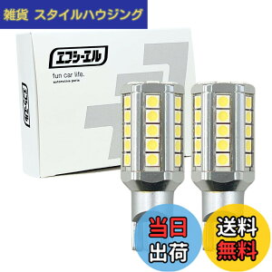 �y���������zfcl.(�G�t�V�[�G��) T16 T15 LED �o�b�N�����v �� 6500K �Ԍ��Ή� ���ɐ� ������ �����M 12V �Ԑ�p 2�Z�b�g 5400lm �n�C�G�[�X200�n ���C�Y �V�r�b�N rav4 �G�u���B da17w �Z���i c27