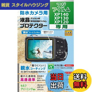 �y���������zKenko �t���ی�t�B���� �t���v���e�N�^�[ �e���^�C�v FinePix XP140�p KLP-FXP140 ����